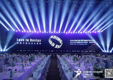 2021GRP中意国际设计金指奖颁奖典礼